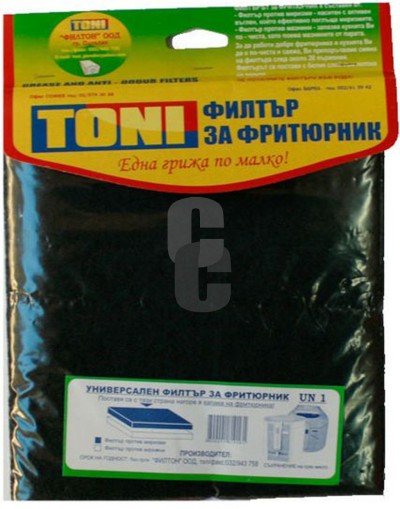 Вата за аспиратор с активен въглен                                                                                                                                                                                                                                                                          